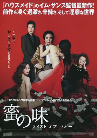 b5-tastemoney.jpg