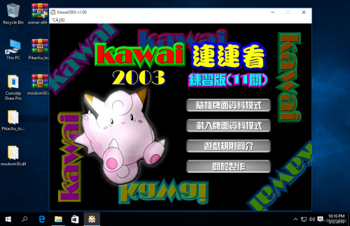 test-pikachu.png