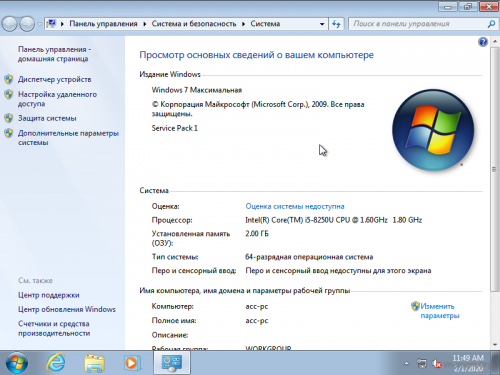 windows-7-service-pack-1-all-in-one-012020-32.png