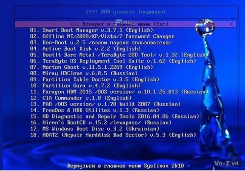 test-acronis-2k10.jpg