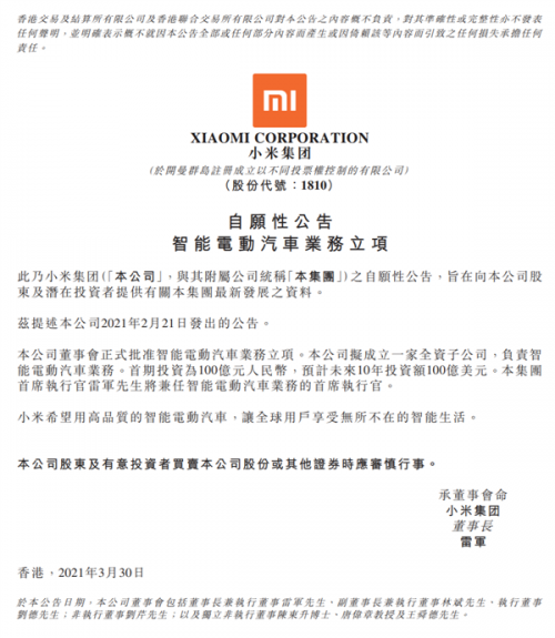 Xiaomi-Car.png