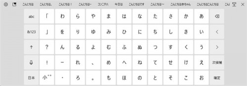 kana-keyboard-windows-10.jpg