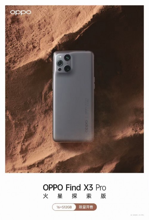 Oppo-Find-X-Pro-Mars.jpg