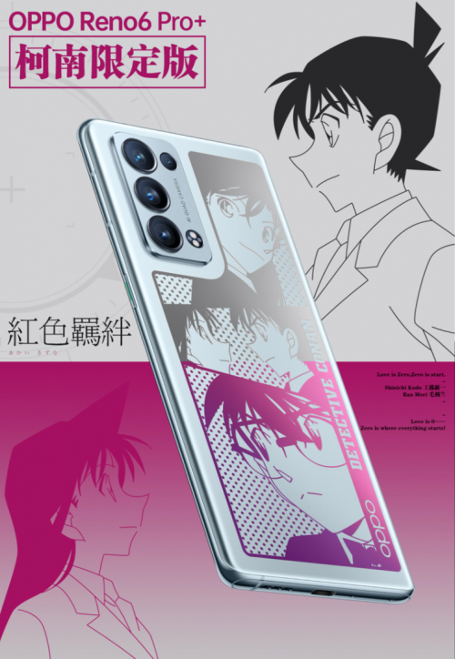 OPPO-Reno-6--Pro-Conan.png