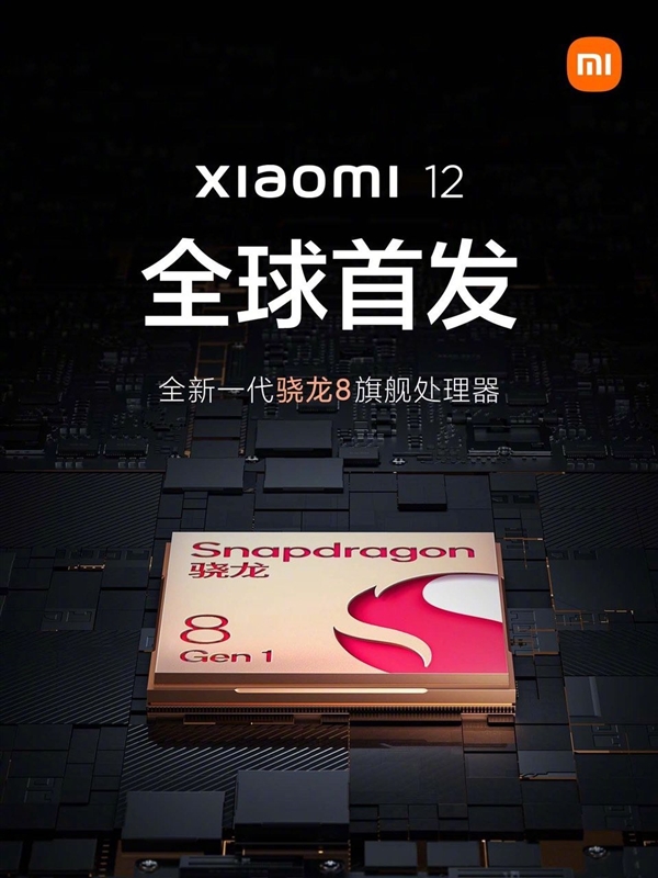 Xiaomi-Mi-12.jpg