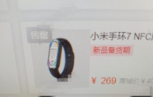 Xiaomi-Band-7.jpg