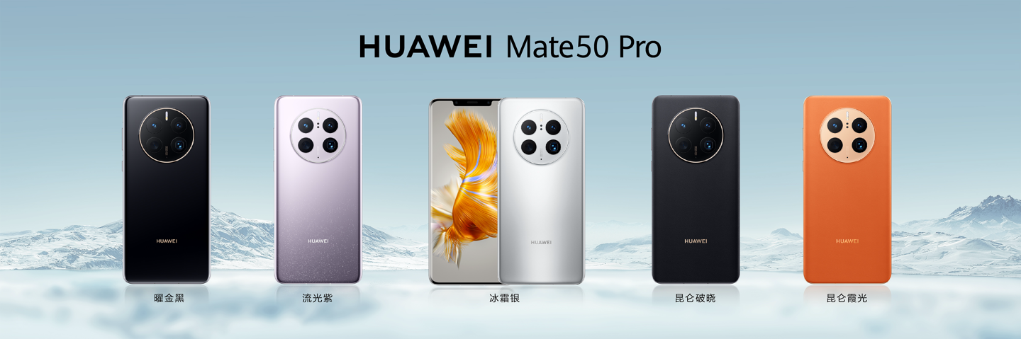 huawei-mate-50-pro.png