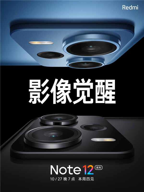 Redmi-Note-12.png