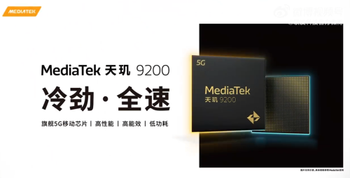 Mediatek-Demensity9200.png