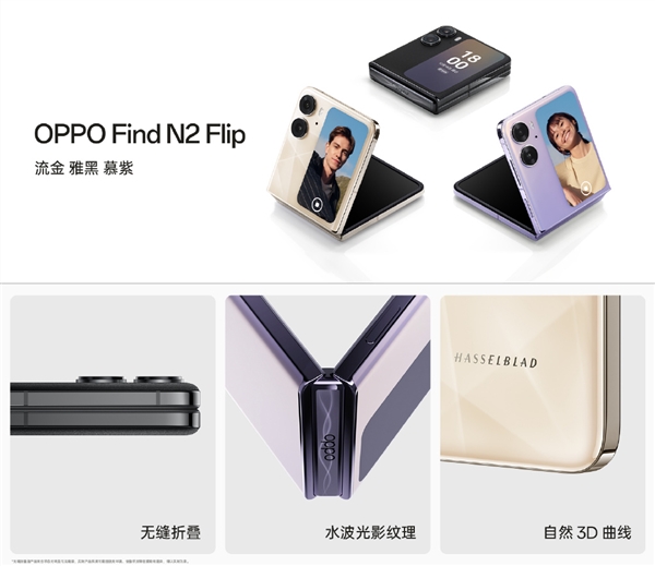 OPPO-Find-N2-Flip.jpg