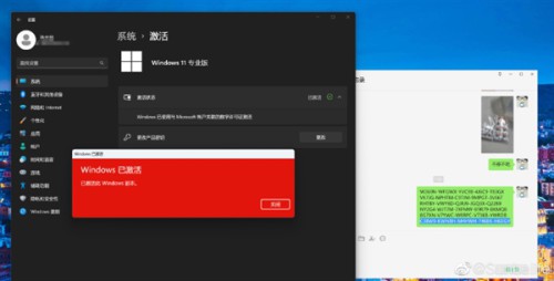 Windows 11 actived by ChatGPT bingnews