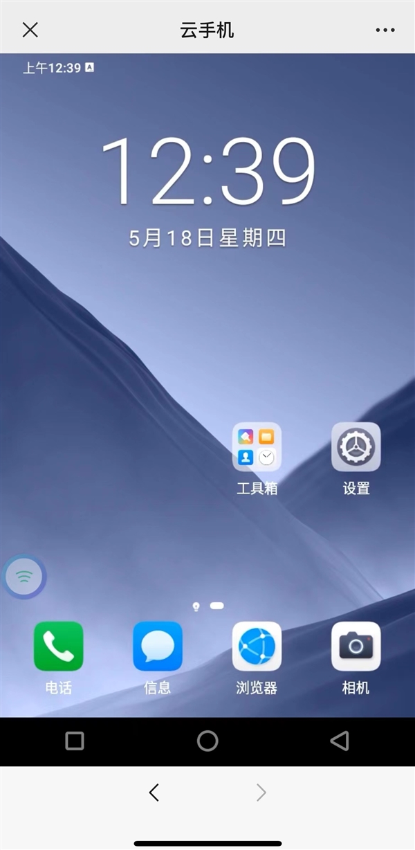 UI-cloud-phone.jpg