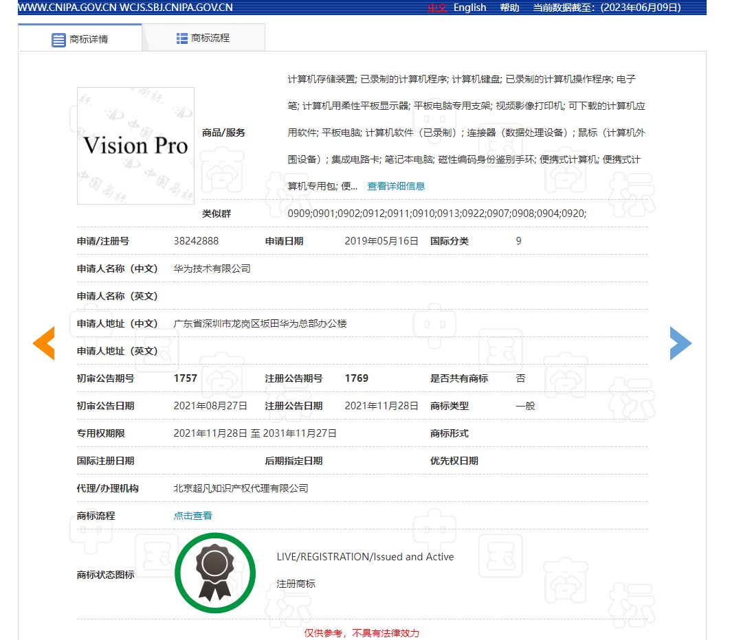 Vision-pro-huawei.png