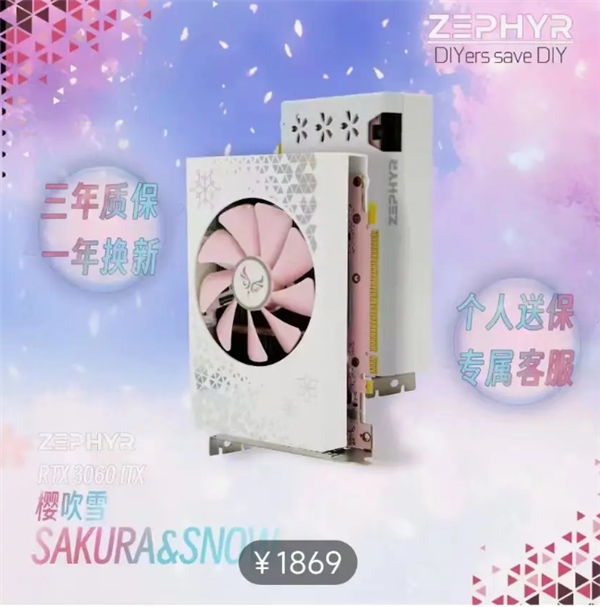 Zephyr-GPU-pink-sakura.png