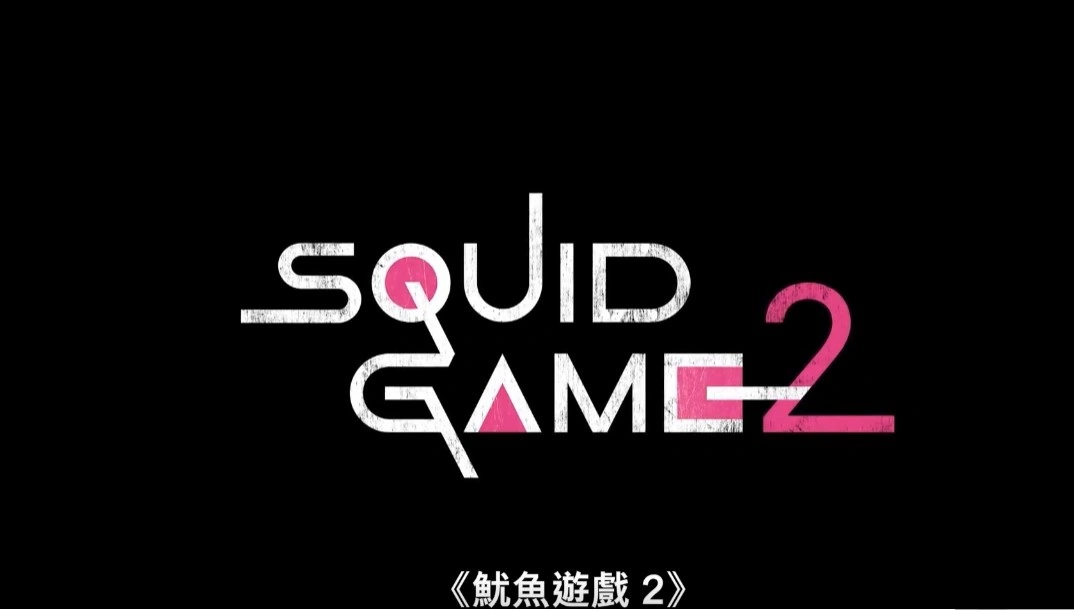 Squid-Game-2.webp