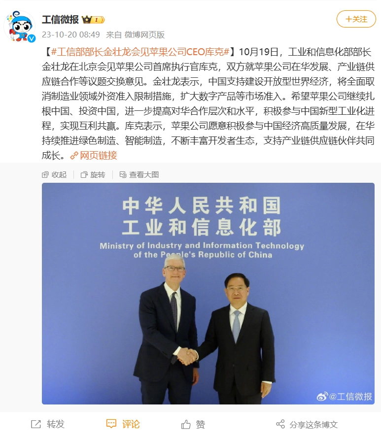 Apple-CEO-TimCook-in-China.webp