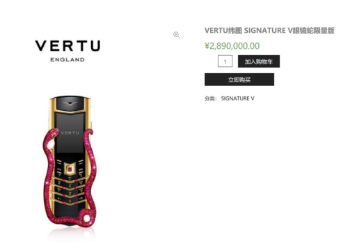 Vertu trugn quoc