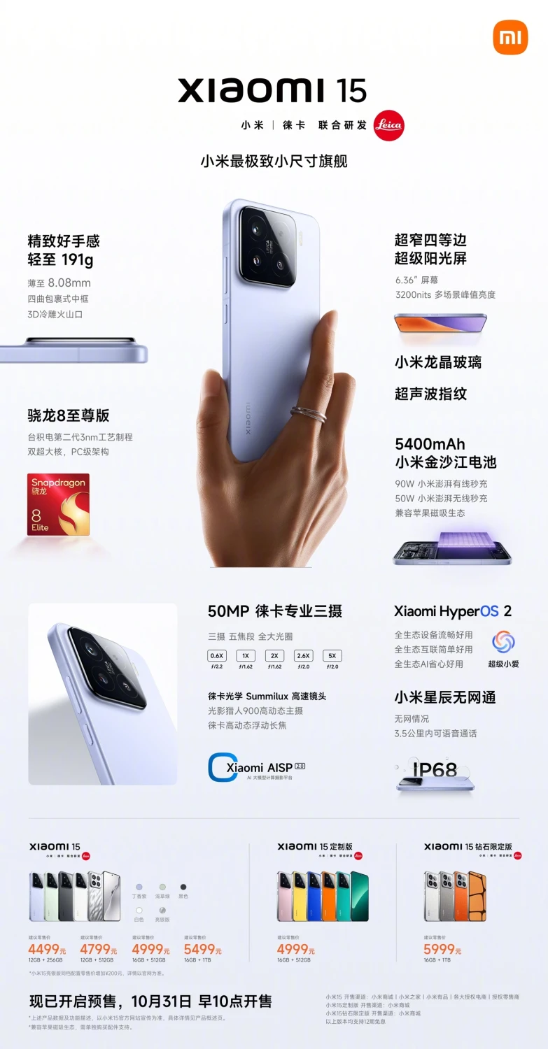 Xiaomi-15.webp