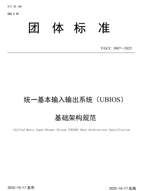 UBIOS-China.jpg