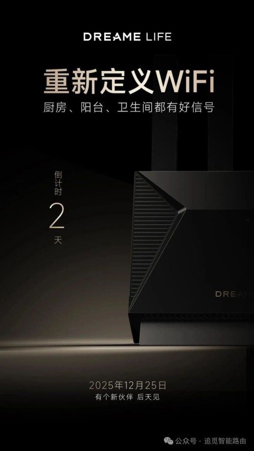 Router-Dreame1.jpg