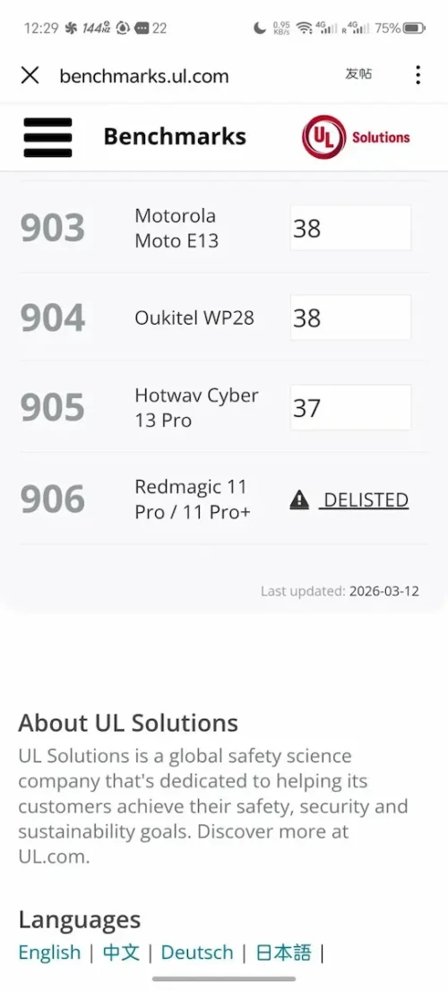 3DMark-loai-bo-REDMAGIC01.webp